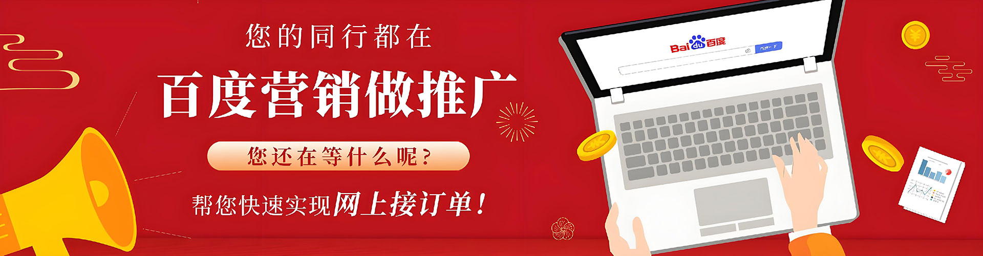 冷水滩百度开户高返点